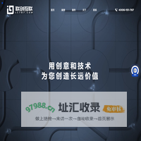 联创互联-中高端网站定制开发服务商-网站建设-网站制作-网站建设公司-网站制作公司-做网站-建网站