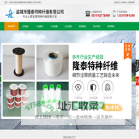 盐城市隆泰特种纤维有限公司
