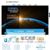 首页_FlexShell MES系统_企业精益化生产管理信息化落地首选_深圳壹川技术有限公司