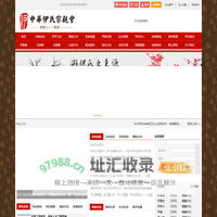 中华伊氏宗亲网