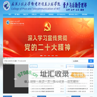 武汉工程大学邮电与信息工程学院资产与后勤管理部