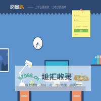 深圳市远景同程教育网络技术有限公司