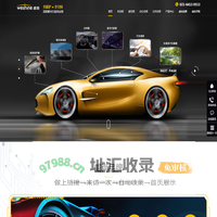 汽车车膜品牌加盟,汽车膜品牌代理加盟,隐形车衣加盟,家具膜品牌代理加盟-威尚