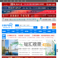 乐清房产网-乐清二手房-乐清租房-乐清新楼盘