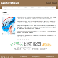 上海缘速邦科技有限公司