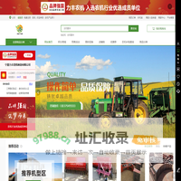【农机产业网】农机机械_农机配件_农机-宁夏力丰农机制造有限公司1农机产业网