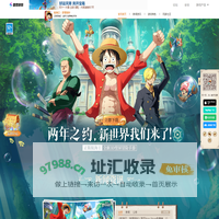 航海王：梦想指针-正版3D竖屏放置卡牌手游