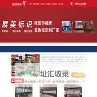 宣传栏制作厂家_成都党建景观文化宣传栏生产厂家