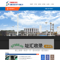 乳源瑶族自治县安顺达管道天然气有限公司-乳源瑶族自治县安顺达管道天然气有限公司