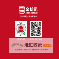 金信诺