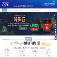 南天涂料-广东外墙涂料厂家-外墙涂料定制漆批发-外墙涂料品牌