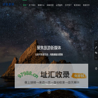 掌上游蚂蚁供销文旅供应链平台