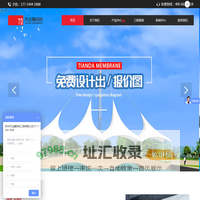 苏州|无锡|上海|常州膜结构停车棚|汽车棚|南京|杭州|镇江-苏州天达膜结构工程有限公司
