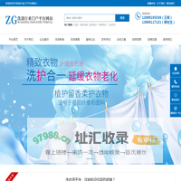 洗涤_洗涤设备_洗涤服务_ZG洗涤行业门户平台网站_四川云中雀科技发展有限公司