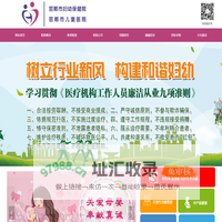 邯郸市妇幼保健院