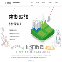 黄山智慧城市科技股份有限公司-专注于产业数字化的国家高新技术企业-农业物联网-企业数字化-大数据应用服务