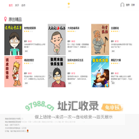 海南点游企业官网