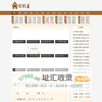 八字风水知识大全_八字运势在线测算 - 测测屋