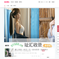 喵元图社 – 专注二次元cosplay资源分享