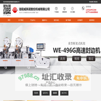洛阳威其诺数控机械有限公司