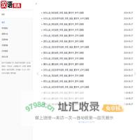 汉语词典（http://cidian.v0088.cn）-在线汉语词典_您学习汉语的好工具