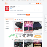 首页-金鳞舞台技术-淘宝网