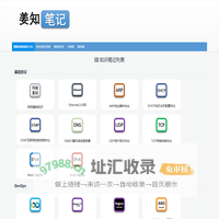 网络系统知识大全 - Gingerdoc 姜知笔记