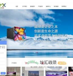 四川星源新电子科技有限公司/LED显示屏/LCD显示屏一站式采购平台