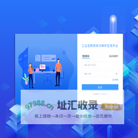 青鸟翼联工业互联网平台