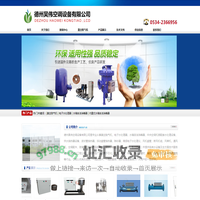 德州昊伟空调设备有限公司真空脱气机,水箱自洁消毒器_德州电子水处理器设备_水箱自洁消毒器,真空脱气机零故障率