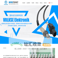 苏州工业园区福特斯汽车电子有限公司【官网】苏州工业园区福特斯汽车电子有限公司,微型断路器附件,塑壳断路器附件,框架断路器附件,智能终端产品
