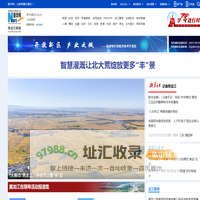 黑龙江新闻_黑龙江频道_新华网