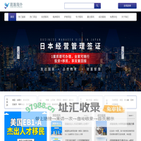 晟瀚海外-专注土耳其移民_希腊移民_美国移民_加拿大移民
