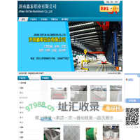 济南鑫泰铝业有限公司_鑫泰铝业_角铝,铝圆片,铝槽,铝棒,铝箔,铝板