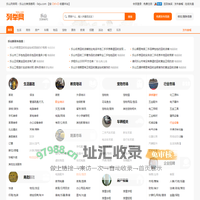 乐山列举网 - 乐山分类信息免费发布平台