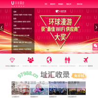 环球漫游, 旅行随身WiFi - 出境通讯专家 - 提供韩国egg/日本wifi/美国/欧洲/台湾等移动wifi租赁服务