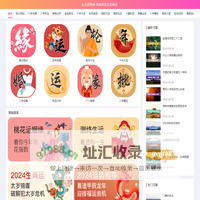 名人运势网-传统民俗文化网站