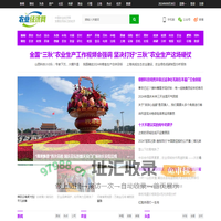 中国农业经济网-农业经济杂志社主办