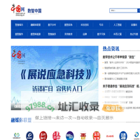 数智中国