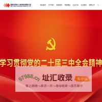 国投甘肃小三峡发电有限公司