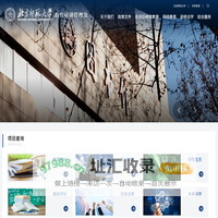 北京师范大学教育培训管理处
