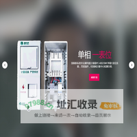 SJJS 盛佳电器 国网新标准电能计量箱制造商