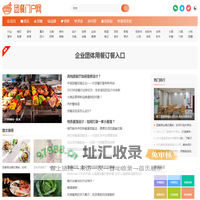 团餐行业门户网-团膳团餐行业综合信息平台