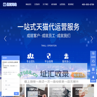 天猫代运营-天猫国际代入驻公司-天猫店铺托管运营-易亚电商