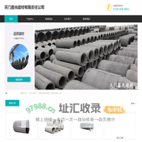 天门市鑫光建材有限公司【官网】