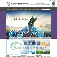 东莞市中卡嘉电子科技有限公司