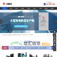 新疆发电机组_新疆柴油发电机组_新疆康明斯发电机组-西部仁和