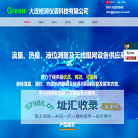大连格润仪表科技有限公司