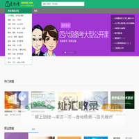 首页_爱书网