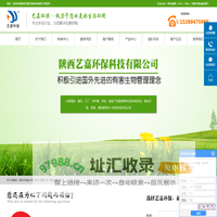 西安灭老鼠公司_西安灭蟑螂公司_西安消杀公司-陕西艺嘉环保科技有限公司